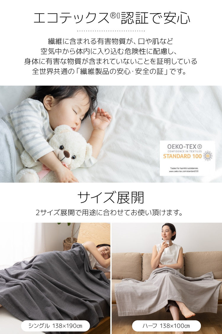 オーガニックコットンのタオルケット ハーフサイズ 綿100% 天然素材 さらっと快適 夏用 掛け布団 掛布団 肌掛け 夏掛け ブランケット おしゃれ 無地 コットン100%(代引不可)