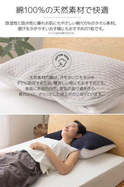 タオルの枕パッド 2枚組 43×63 洗える 天然素材 綿100% さらっと快適 まくらパッド 枕カバー ピローカバー ピローケース コットン100%(代引不可)