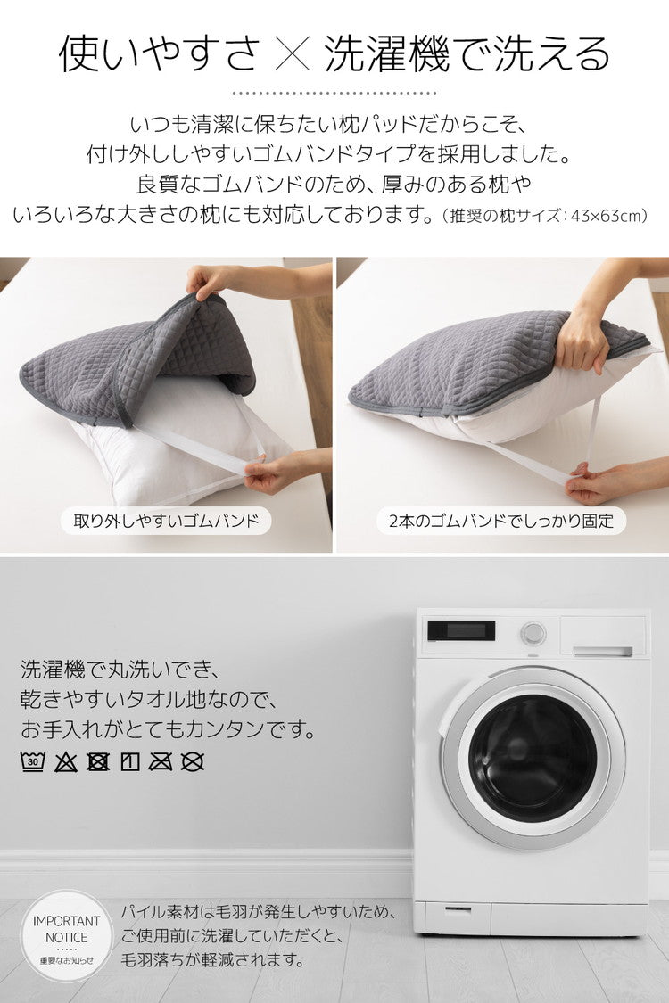 タオルの枕パッド 2枚組 43×63 洗える 天然素材 綿100% さらっと快適 まくらパッド 枕カバー ピローカバー ピローケース コットン100%(代引不可)