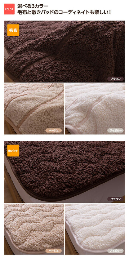 2枚合わせ毛布・敷パッド 敷きパッド ダブル HeatWarm ヒートウォーム 発熱あったか