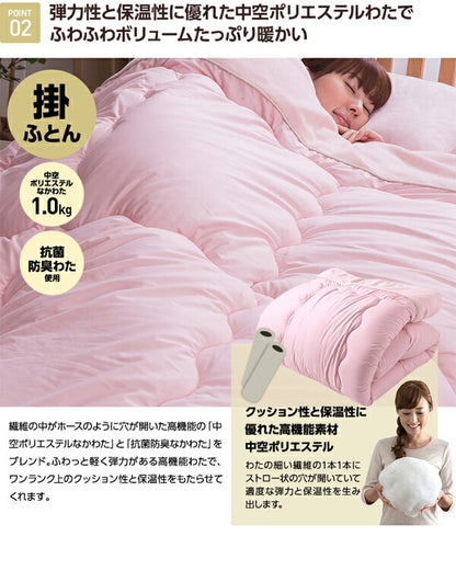 ふとん 布団 あったかマイクロファイバー敷布団・掛布団 mofua モフア ダブル 抗菌なかわた入り