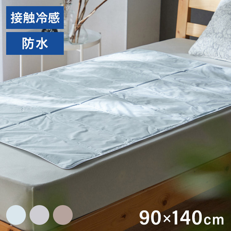 超冷却 ひんやり塩ジェルマット Q-max0.59 90×140cm 防水 強力接触冷感 塩ジェル 敷きパット 敷パッド 敷パット 冷感敷きパッド(代引不可)