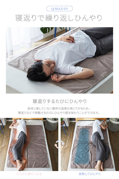 超冷却 ひんやり塩ジェルマット Q-max0.59 90×140cm 防水 強力接触冷感 塩ジェル 敷きパット 敷パッド 敷パット 冷感敷きパッド(代引不可)