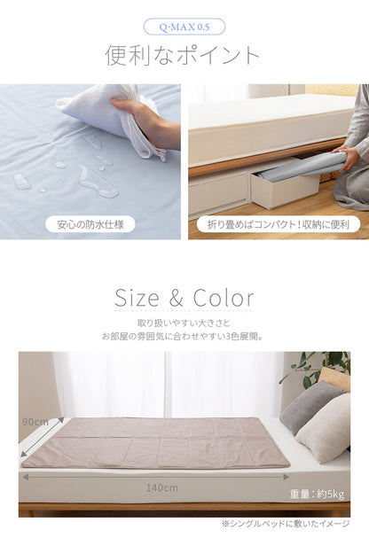 超冷却 ひんやり塩ジェルマット Q-max0.59 90×140cm 防水 強力接触冷感 塩ジェル 敷きパット 敷パッド 敷パット 冷感敷きパッド(代引不可)