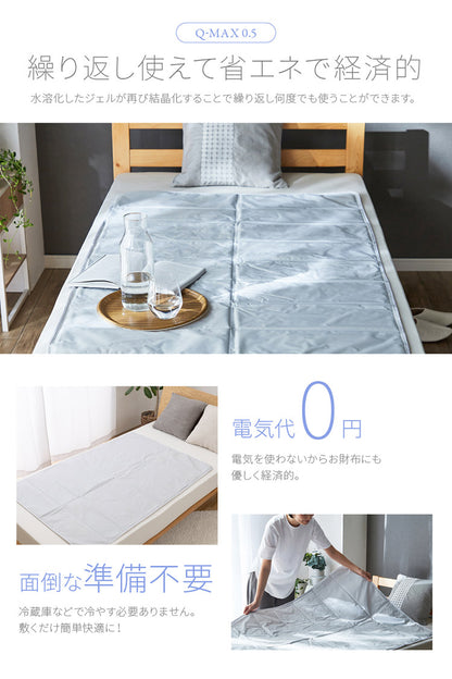 超冷却 ひんやり塩ジェルマット Q-max0.59 2枚組 90×140cm 防水 強力接触冷感 塩ジェル 敷きパット 敷パッド 敷パット 冷感敷きパッド 2枚セット(代引不可)