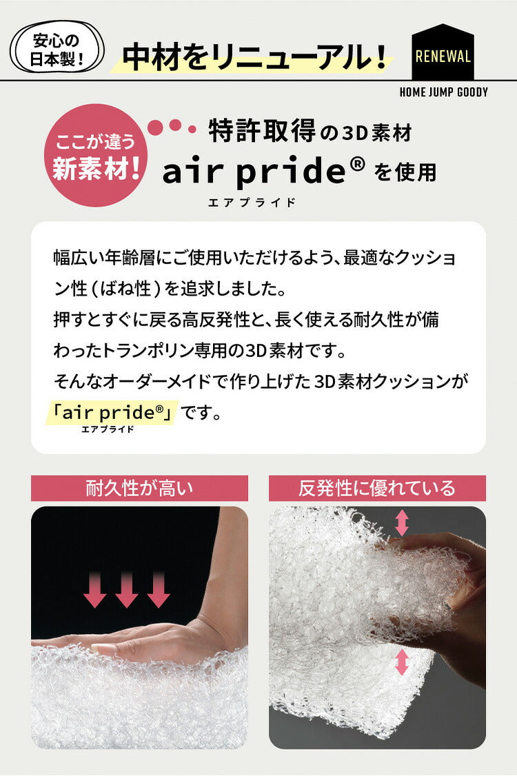 トランポリン クッション 20cm厚 エクササイズ ホームジャンプグッディ 日本製 ファブリックトランポリン トランポリンクッション 滑り止め 大人用 ダイエット 家庭用 子供 マンション 室内 運動 国産(代引不可)