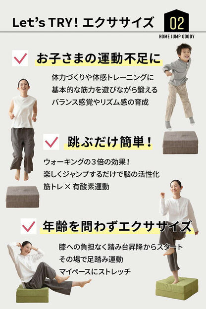 トランポリン クッション 20cm厚 エクササイズ ホームジャンプグッディ 日本製 ファブリックトランポリン トランポリンクッション 滑り止め 大人用 ダイエット 家庭用 子供 マンション 室内 運動 国産(代引不可)