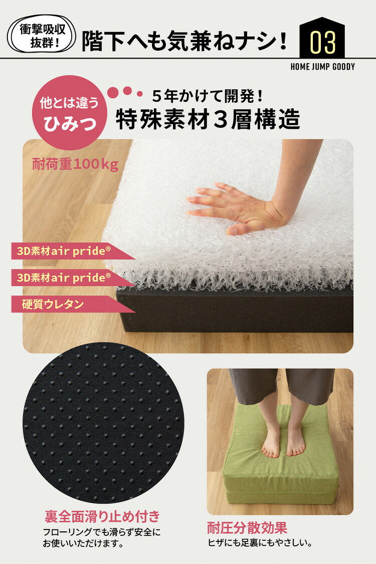 トランポリン クッション 20cm厚 エクササイズ ホームジャンプグッディ 日本製 ファブリックトランポリン トランポリンクッション 滑り止め 大人用 ダイエット 家庭用 子供 マンション 室内 運動 国産(代引不可)