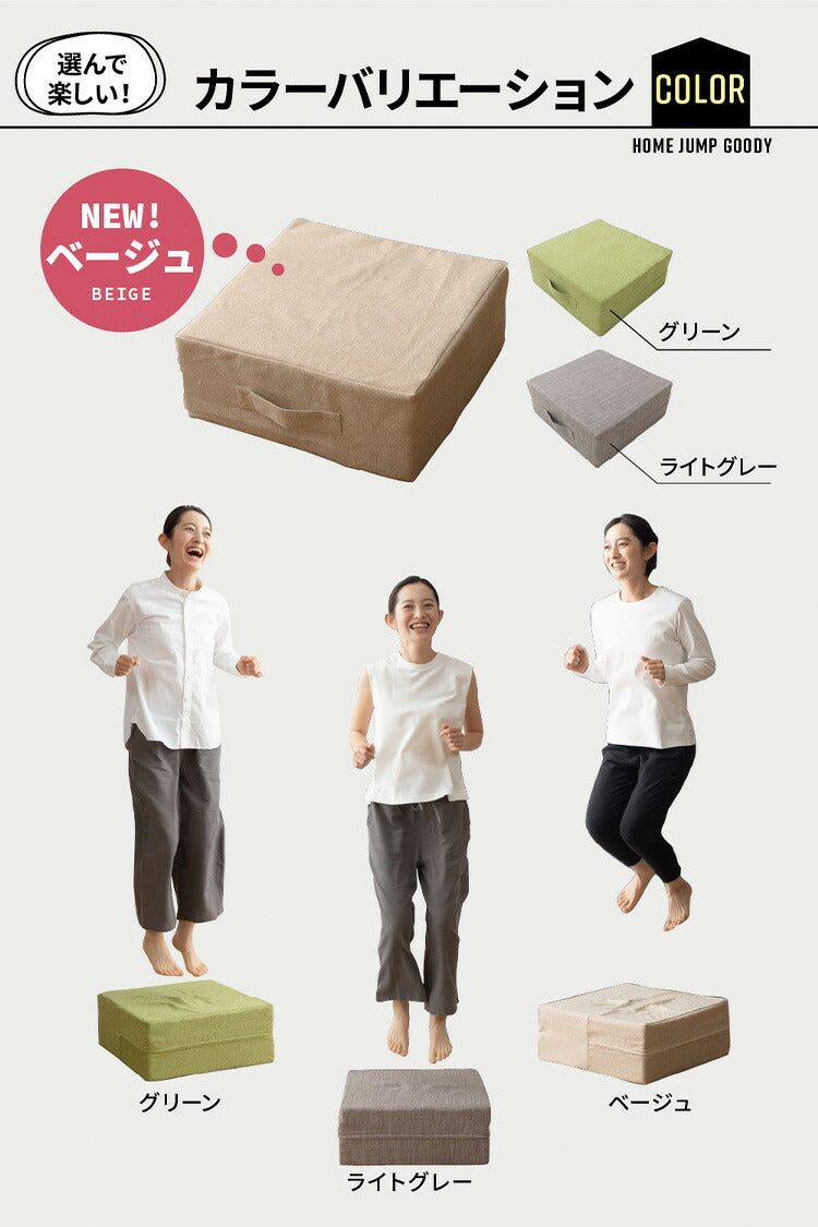 トランポリン クッション 20cm厚 エクササイズ ホームジャンプグッディ 日本製 ファブリックトランポリン トランポリンクッション 滑り止め 大人用 ダイエット 家庭用 子供 マンション 室内 運動 国産(代引不可)