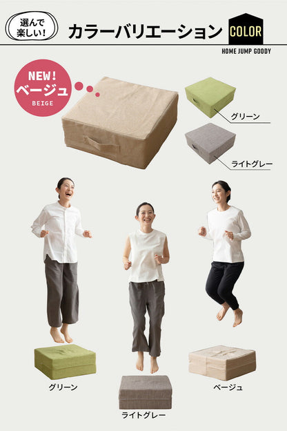 トランポリン クッション 20cm厚 エクササイズ ホームジャンプグッディ 日本製 ファブリックトランポリン トランポリンクッション 滑り止め 大人用 ダイエット 家庭用 子供 マンション 室内 運動 国産(代引不可)