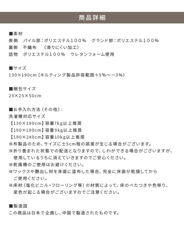 ストライプ フランネル キルトラグ 130×190cm 洗える防菌 防臭 防ダニ 床暖房対応 ホットカーペット対応 滑り止め 長方形 ラグ マット カーペット キルト キルティング インテリア おしゃれ 北欧(代引不可)