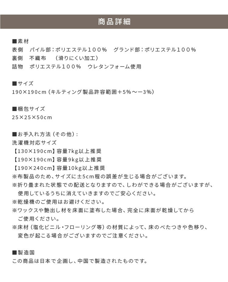 ストライプ フランネル キルトラグ 190×190cm 洗える防菌 防臭 防ダニ 床暖房対応 ホットカーペット対応 滑り止め 正方形 ラグ マット カーペット キルト キルティング インテリア おしゃれ 北欧(代引不可)