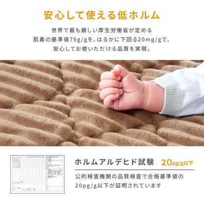 ストライプ フランネル キルトラグ 190×240cm 洗える防菌 防臭 防ダニ 床暖房対応 ホットカーペット対応 滑り止め 長方形 ラグ マット カーペット キルト キルティング インテリア おしゃれ 北欧(代引不可)