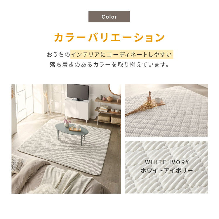 ストライプ フランネル キルトラグ 190×240cm 洗える防菌 防臭 防ダニ 床暖房対応 ホットカーペット対応 滑り止め 長方形 ラグ マット カーペット キルト キルティング インテリア おしゃれ 北欧(代引不可)