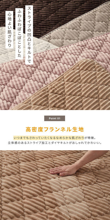 ストライプ フランネル キルトラグ 190×240cm 洗える防菌 防臭 防ダニ 床暖房対応 ホットカーペット対応 滑り止め 長方形 ラグ マット カーペット キルト キルティング インテリア おしゃれ 北欧(代引不可)