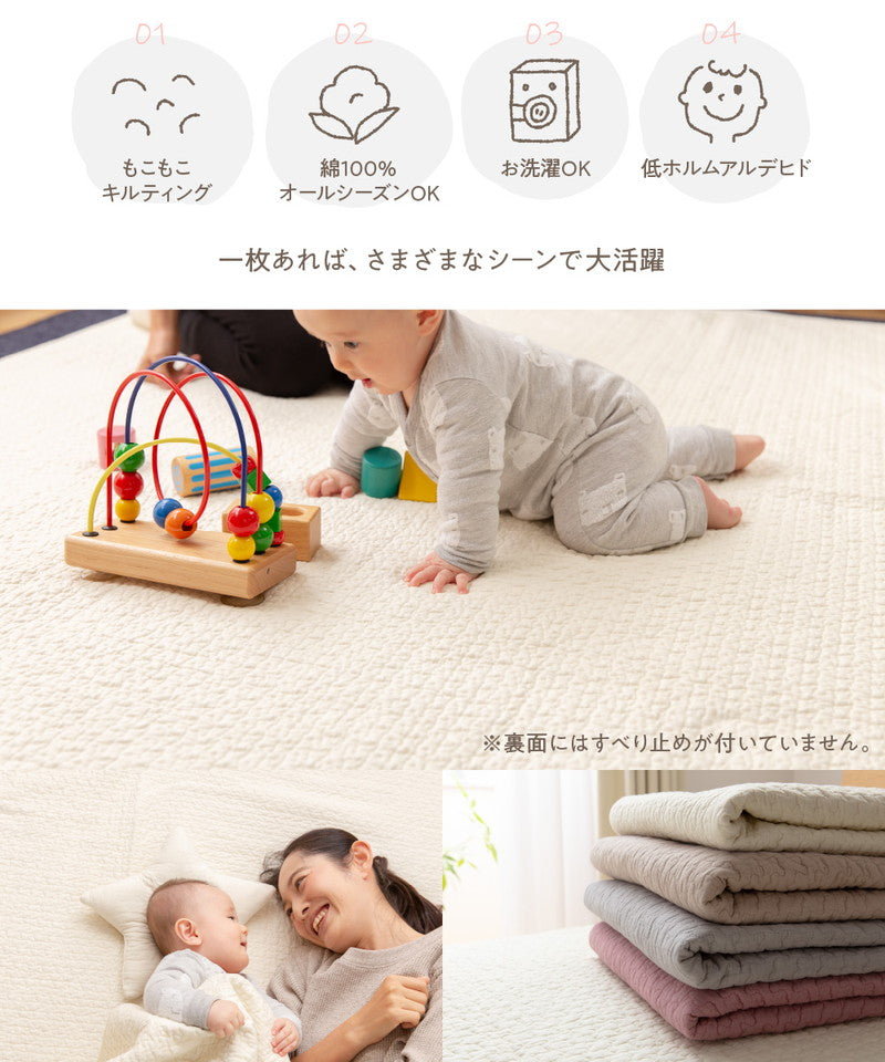 イブル マルチカバー CLOUD柄 綿100% 200×200cm Mサイズ mofua モフア 洗える おしゃれ かわいい 低ホルム 韓国インテリア マタニティ 赤ちゃん ベビー キルティング カバー ラグ ブランケット 新生活 (代引不可)