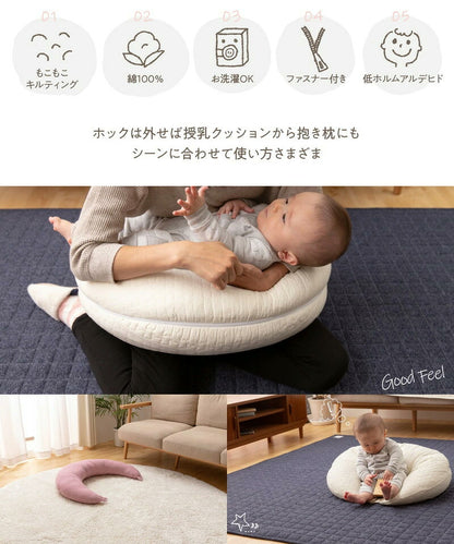 イブル マルチクッション 授乳クッション CLOUD柄 綿100% mofua(モフア) 韓国インテリア 韓国イブル 赤ちゃん ベビー お母さん ママ キルティング コットン 出産祝い ギフト プレゼント
