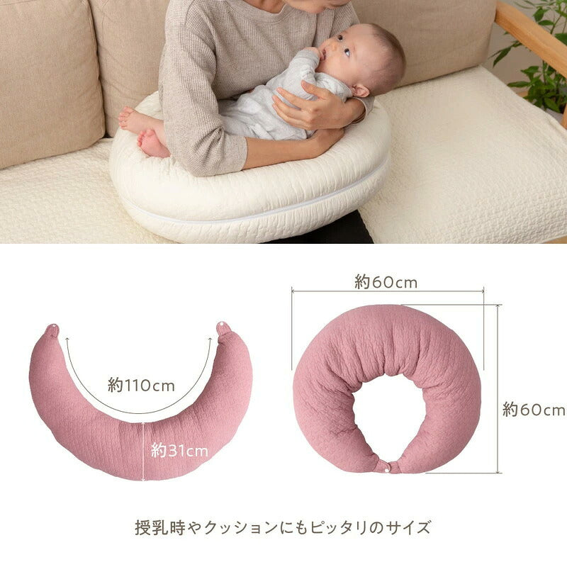 イブル マルチクッション 授乳クッション CLOUD柄 綿100% mofua(モフア) 韓国インテリア 韓国イブル 赤ちゃん ベビー お母さん ママ キルティング コットン 出産祝い ギフト プレゼント