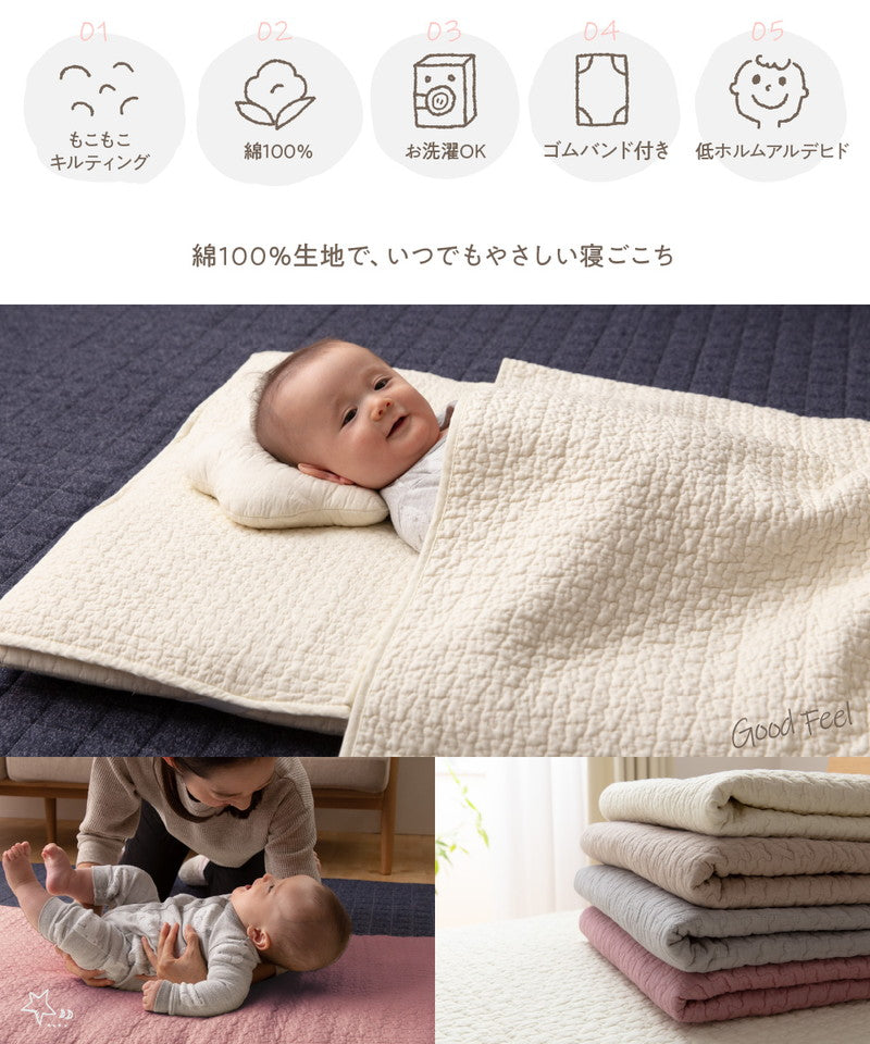 イブル 敷きパッド CLOUD柄 綿100% ベビーサイズ mofua モフア 洗える 丸洗い おしゃれ かわいい 低ホルム 韓国インテリア マタニティ 赤ちゃん ベビー キルティング ベッドパッド ベッドシーツ 敷き布団 敷布団