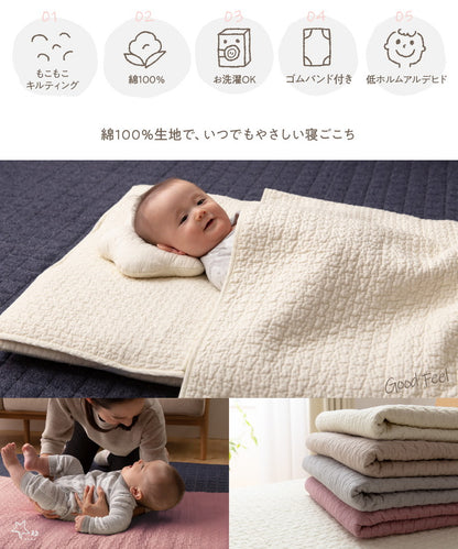 イブル 敷きパッド CLOUD柄 綿100% ベビーサイズ mofua モフア 洗える 丸洗い おしゃれ かわいい 低ホルム 韓国インテリア マタニティ 赤ちゃん ベビー キルティング ベッドパッド ベッドシーツ 敷き布団 敷布団