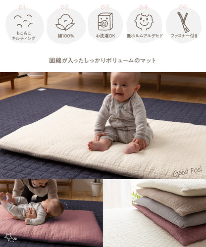 イブル ベビーマット キルトカバー付 CLOUD柄 綿100% mofua モフア 洗える 丸洗い おしゃれ かわいい 低ホルム 韓国インテリア マタニティ 赤ちゃん ベビー キルティング マット お昼寝マット 敷き布団 敷布団 (代引不可)