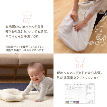 イブル ベビーマット キルトカバー付 CLOUD柄 綿100% mofua モフア 洗える 丸洗い おしゃれ かわいい 低ホルム 韓国インテリア マタニティ 赤ちゃん ベビー キルティング マット お昼寝マット 敷き布団 敷布団 (代引不可)