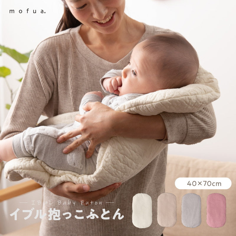 イブル 抱っこふとん CLOUD柄 綿100% 40×70cm mofua モフア 洗える 丸洗い おしゃれ かわいい 低ホルム 韓国インテリア マタニティ 赤ちゃん ベビー キルティング マタニティ おくるみ 寝かしつけ 出産祝い