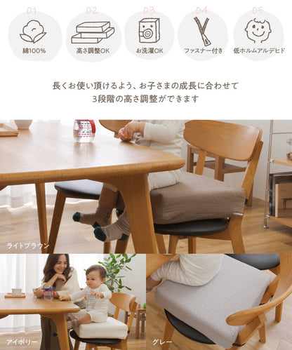 イブル CLOUD柄 高さ調節ができるキッズ用のお食事クッション 38×38×9cm 綿100％ mofua モフア 洗える おしゃれ かわいい 低ホルム 韓国インテリア マタニティ 子供用 チェアクッション 座布団 シートクッション (代引不可)
