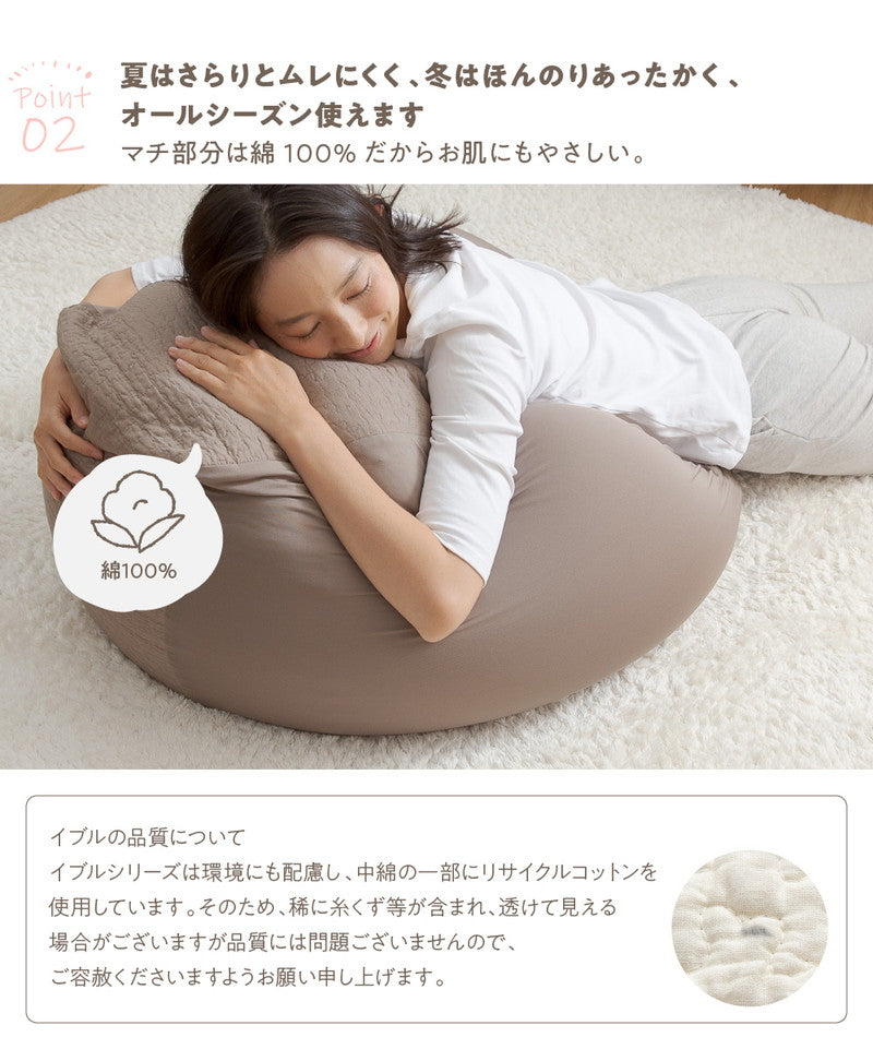 mofua(モフア)イブル CLOUD柄くすみ系おしゃれなビーズクッション 55×55×35cm