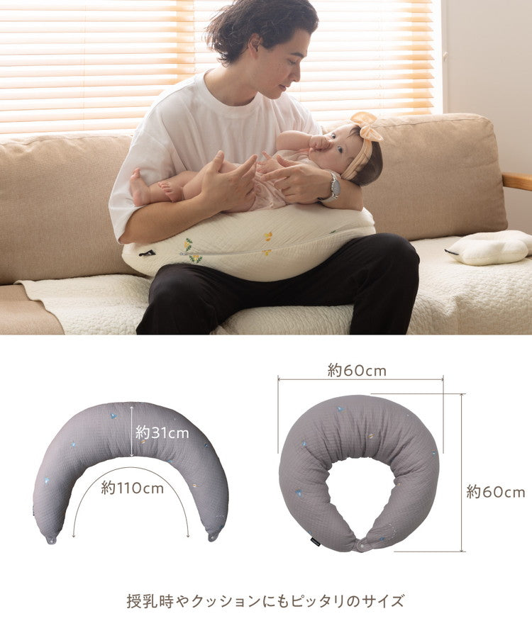 イブル 丸洗いできるマルチクッション 本体+カバーセット 31×110cm 授乳クッション 抱き枕 綿100% コットン100% 洗える mofua モフア 赤ちゃん ベビー ママ 妊婦 出産祝い ギフト プレゼント