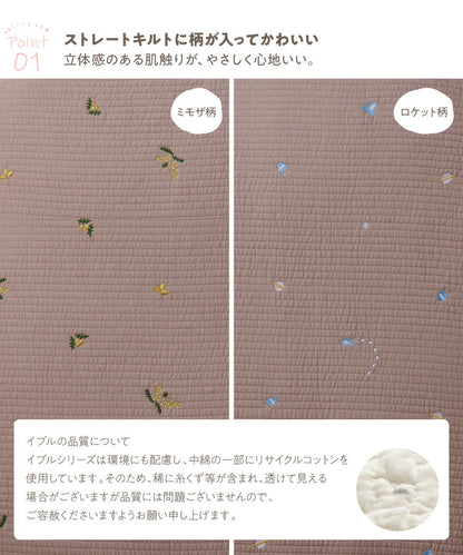 イブル 丸洗いできるマルチクッション 専用カバー 31×110cm 授乳クッション 抱き枕 綿100% コットン100% 洗える mofua モフア 赤ちゃん ベビー ママ 妊婦 出産祝い ギフト プレゼント