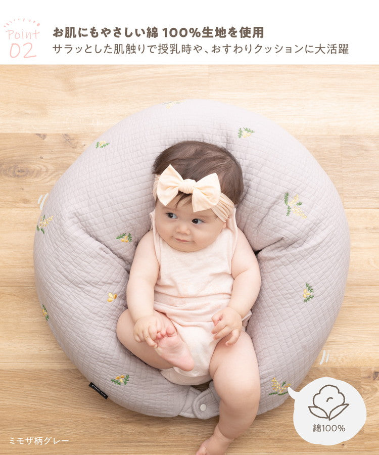 イブル 丸洗いできるマルチクッション 専用カバー 31×110cm 授乳クッション 抱き枕 綿100% コットン100% 洗える mofua モフア 赤ちゃん ベビー ママ 妊婦 出産祝い ギフト プレゼント