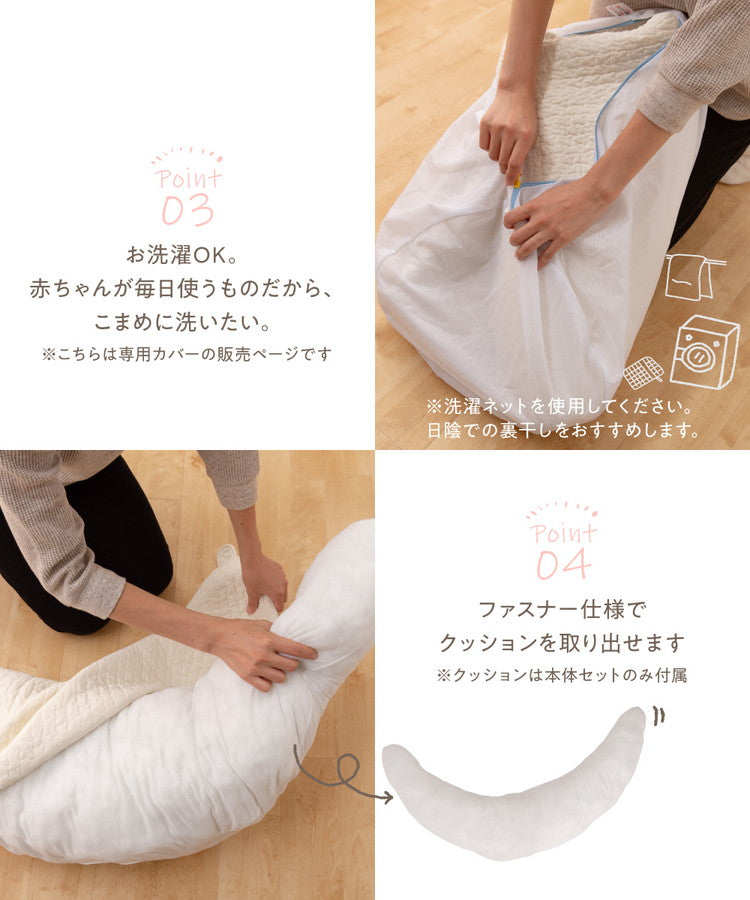 イブル 丸洗いできるマルチクッション 専用カバー 31×110cm 授乳クッション 抱き枕 綿100% コットン100% 洗える mofua モフア 赤ちゃん ベビー ママ 妊婦 出産祝い ギフト プレゼント