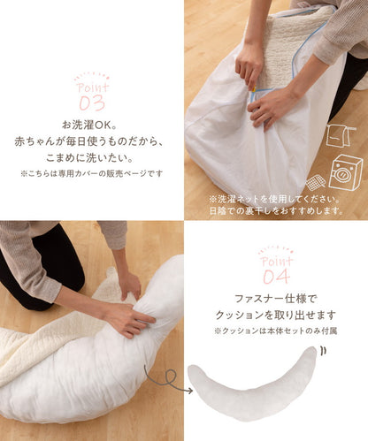イブル 丸洗いできるマルチクッション 専用カバー 31×110cm 授乳クッション 抱き枕 綿100% コットン100% 洗える mofua モフア 赤ちゃん ベビー ママ 妊婦 出産祝い ギフト プレゼント