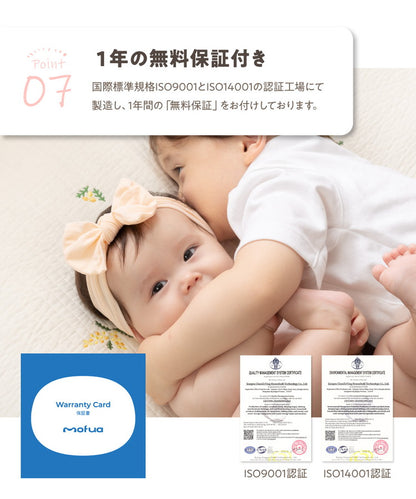 イブル 丸洗いできるマルチクッション 専用カバー 31×110cm 授乳クッション 抱き枕 綿100% コットン100% 洗える mofua モフア 赤ちゃん ベビー ママ 妊婦 出産祝い ギフト プレゼント