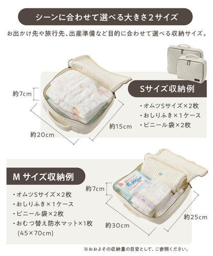 イブル 洗える マルチポーチ おむつポーチ 収納袋 Mサイズ 綿100% コットン100% mofua モフア かわいい おしゃれ 赤ちゃん ベビー ママ 妊婦 出産祝い ギフト プレゼント