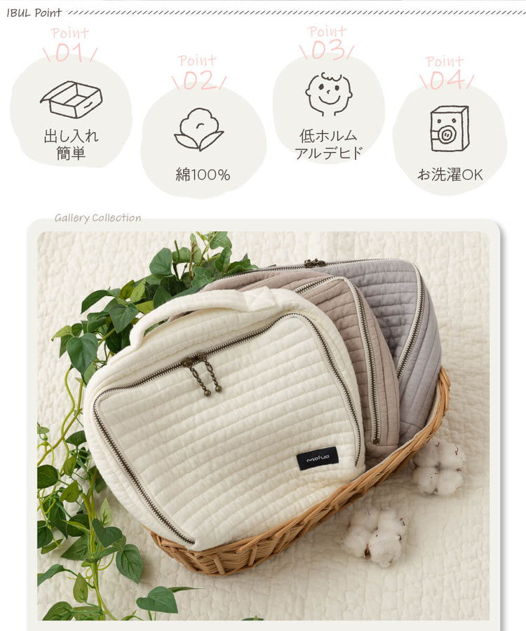 イブル 洗える マルチポーチ おむつポーチ 収納袋 Mサイズ 綿100% コットン100% mofua モフア かわいい おしゃれ 赤ちゃん ベビー ママ 妊婦 出産祝い ギフト プレゼント