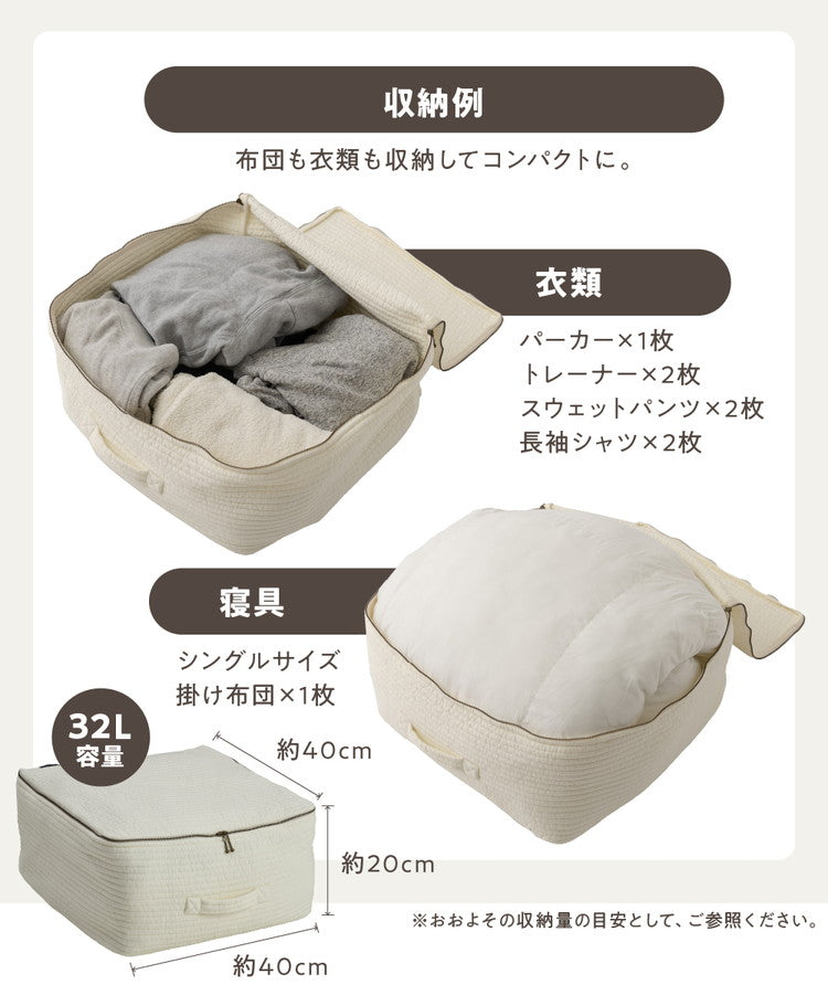 イブル クッションになる布団収納ケース 布団収納袋 32L 綿100% コットン100% 洗える かわいい おしゃれ mofua モフア ギフト プレゼント