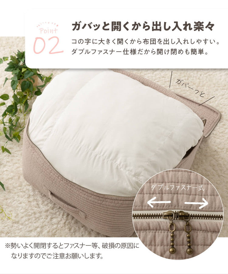 イブル クッションになる布団収納ケース 布団収納袋 32L 綿100% コットン100% 洗える かわいい おしゃれ mofua モフア ギフト プレゼント