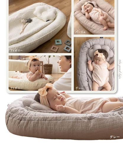 イブル ベッドインベッド CLOUD柄 50×85cm 綿100% ベビーベッド ベビーネスト 洗える 持ち運び 添い寝 赤ちゃん 床置き 新生児 かわいい おしゃれ mofua モフア ギフト プレゼント 出産祝い(代引不可)