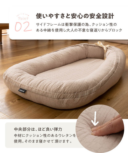 イブル ベッドインベッド CLOUD柄 50×85cm 綿100% ベビーベッド ベビーネスト 洗える 持ち運び 添い寝 赤ちゃん 床置き 新生児 かわいい おしゃれ mofua モフア ギフト プレゼント 出産祝い(代引不可)