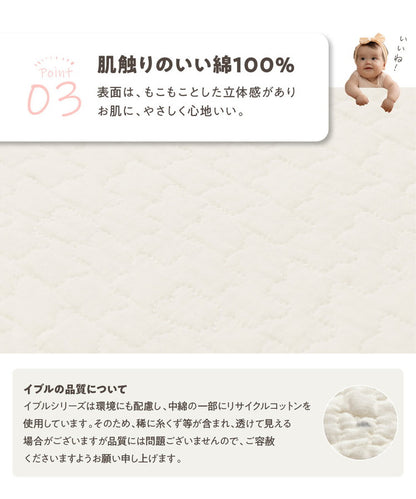 イブル ベッドインベッド CLOUD柄 50×85cm 綿100% ベビーベッド ベビーネスト 洗える 持ち運び 添い寝 赤ちゃん 床置き 新生児 かわいい おしゃれ mofua モフア ギフト プレゼント 出産祝い(代引不可)