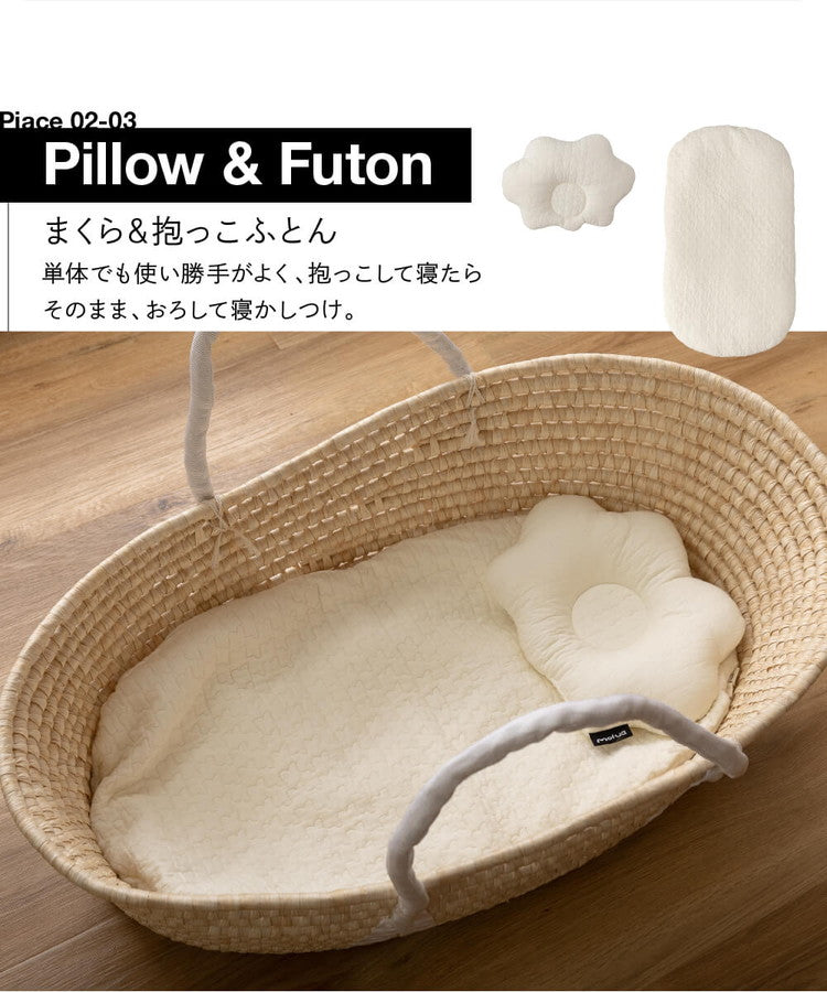 イブル 3点セット 天然コーン手編みクーファン+抱っこ布団+ベビー枕 赤ちゃん 綿100% 洗える ベビーベッド オールシーズン 新生児 外出 布団 かご クーハン 丈夫 移動 mofua モフア 出産祝い