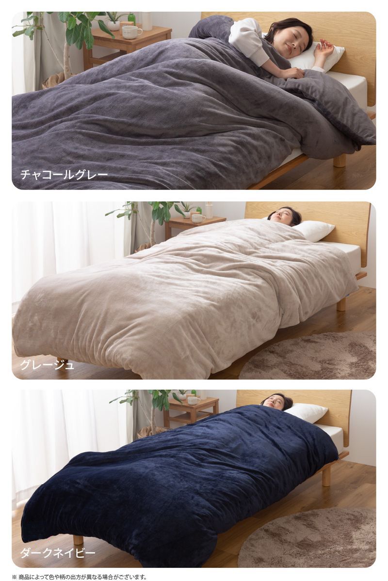 掛け布団カバー 布団を包める毛布 シングル mofua かわいい 150×210cm 毛布 マイクロファイバー 北欧 おしゃれ 掛け布団 カバー 静電気抑制 低ホルムアルデヒド シングルロング モフア 1年保証(代引不可)