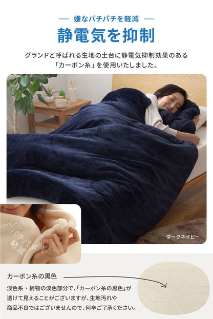 掛け布団カバー 布団を包める毛布 シングル mofua かわいい 150×210cm 毛布 マイクロファイバー 北欧 おしゃれ 掛け布団 カバー 静電気抑制 低ホルムアルデヒド シングルロング モフア 1年保証(代引不可)