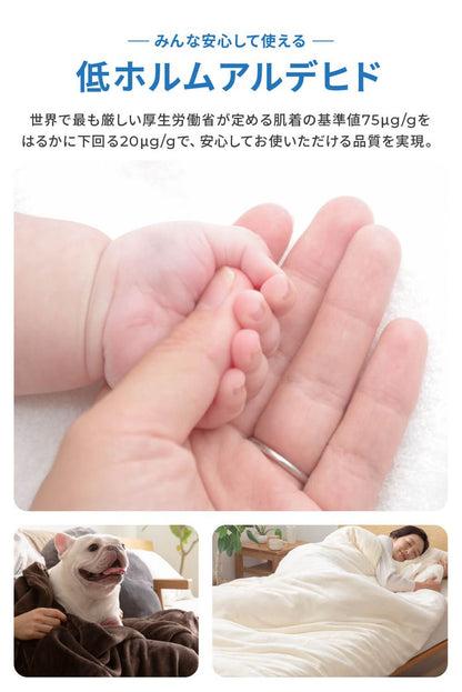 掛け布団カバー 布団を包める毛布 シングル mofua かわいい 150×210cm 毛布 マイクロファイバー 北欧 おしゃれ 掛け布団 カバー 静電気抑制 低ホルムアルデヒド シングルロング モフア 1年保証(代引不可)