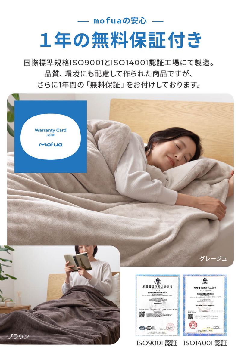 掛け布団カバー 布団を包める毛布 シングル mofua かわいい 150×210cm 毛布 マイクロファイバー 北欧 おしゃれ 掛け布団 カバー 静電気抑制 低ホルムアルデヒド シングルロング モフア 1年保証(代引不可)