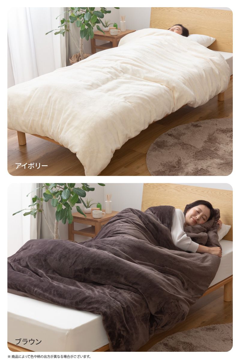 掛け布団カバー 布団を包める毛布 シングル mofua かわいい 150×210cm 毛布 マイクロファイバー 北欧 おしゃれ 掛け布団 カバー 静電気抑制 低ホルムアルデヒド シングルロング モフア 1年保証(代引不可)