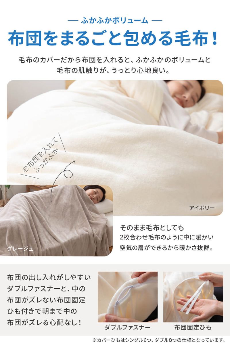 掛け布団カバー 布団を包める毛布 シングル mofua かわいい 150×210cm 毛布 マイクロファイバー 北欧 おしゃれ 掛け布団 カバー 静電気抑制 低ホルムアルデヒド シングルロング モフア 1年保証(代引不可)