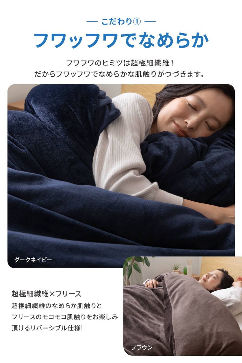 掛け布団カバー 布団を包める毛布 シングル mofua かわいい 150×210cm 毛布 マイクロファイバー 北欧 おしゃれ 掛け布団 カバー 静電気抑制 低ホルムアルデヒド シングルロング モフア 1年保証(代引不可)